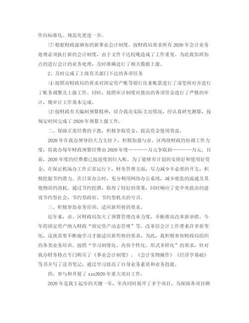 精编之会计年度工作总结范文.docx