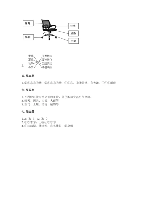 教科版二年级上册科学期末测试卷含完整答案（典优）.docx