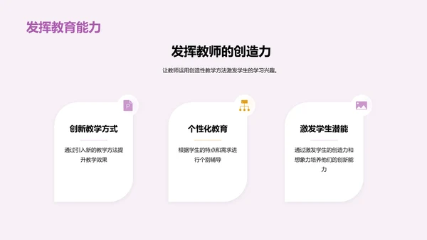 紫色创意主题班会开学季活动PPT模板
