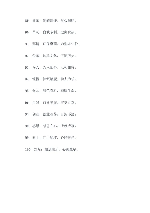 各朝代的谚语