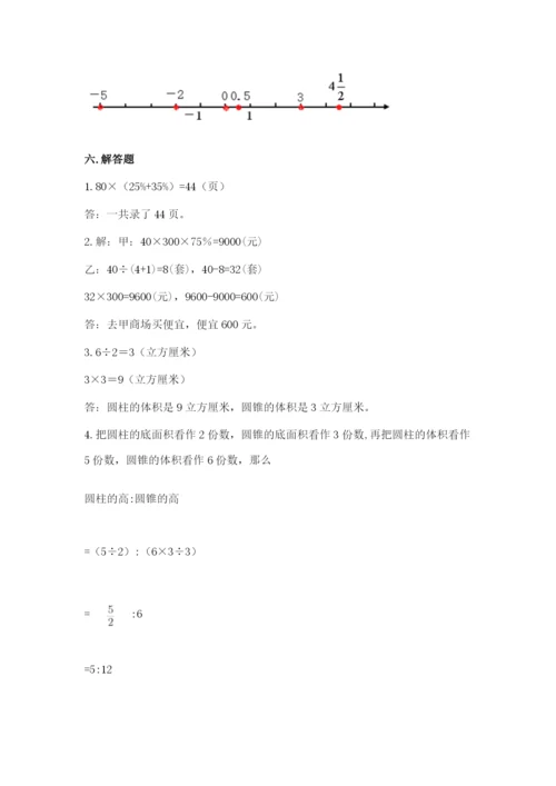 冀教版六年级下册数学 期末检测卷及参考答案【巩固】.docx