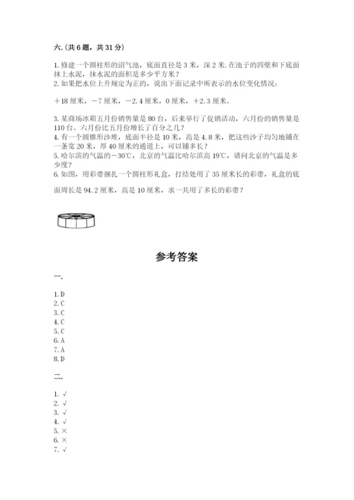 小升初数学考前检测试题及答案（历年真题）.docx