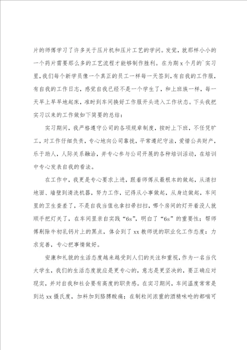 2023年实训车间总结10篇