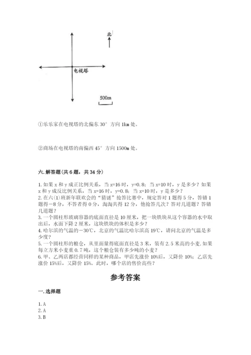 人教版六年级下册数学期末测试卷【考点提分】.docx