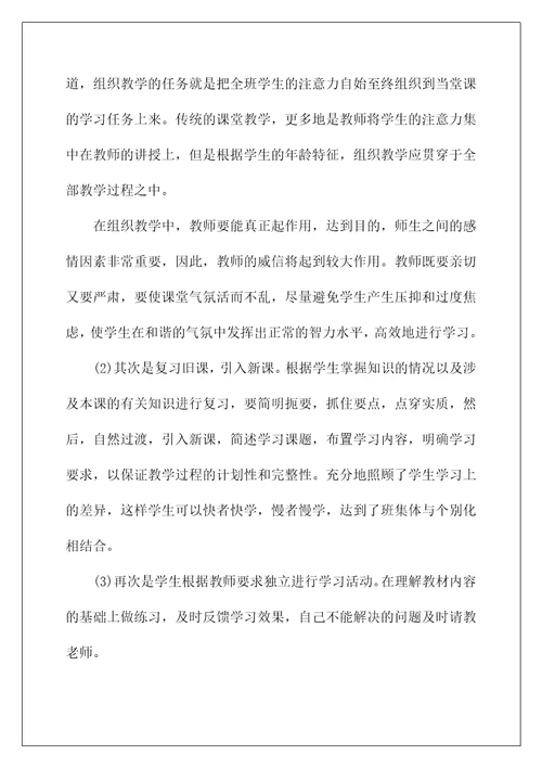 2022初中数学老师教学总结