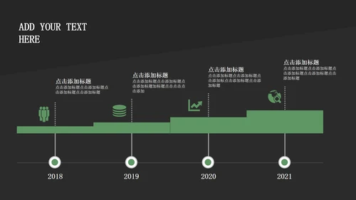 黑绿撞色简约企业合作方案PPT模板