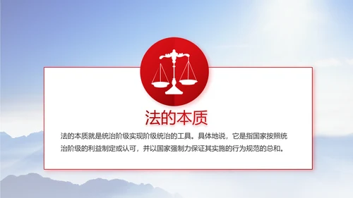 宪法宣传依法治国深入学习宣传PPT