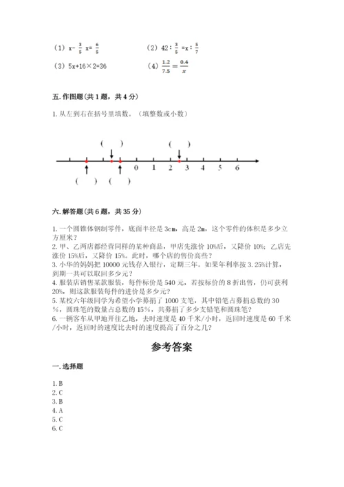 平罗县六年级下册数学期末测试卷（必刷）.docx