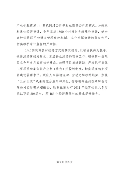 水务管理站的年度个人工作计划.docx