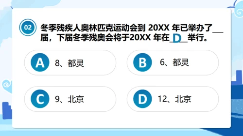 冬奥会冬季运动知识竞赛通用PPT主题班会课件