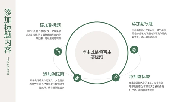 浅灰色极简文艺通用PPT演示模板