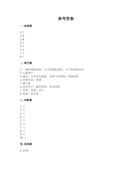 部编版六年级下册道德与法治期末测试卷实验班.docx
