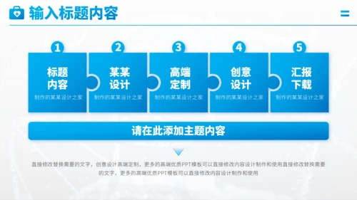 蓝色医学医疗医药科研卫生研究工作汇报述职报告年终总结答辩PPT模板
