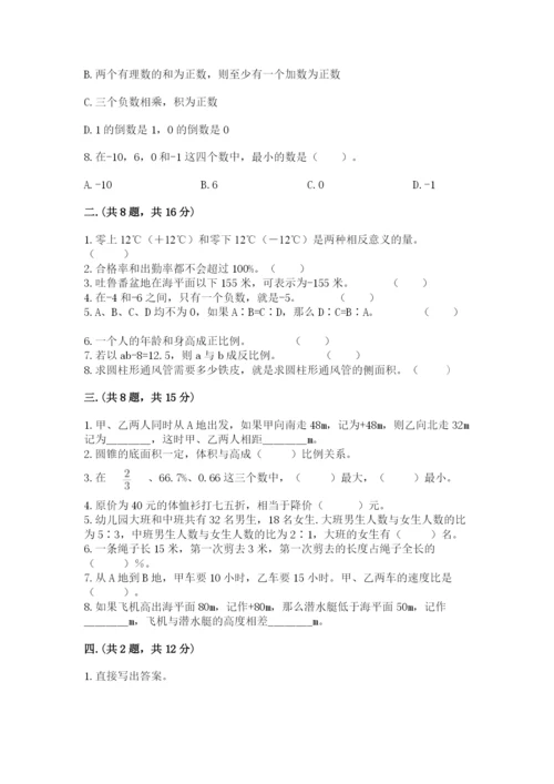 沪教版六年级数学下学期期末测试题（实用）.docx