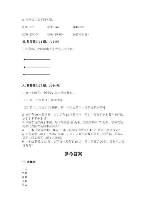 二年级上册数学期末测试卷及参考答案【预热题】.docx