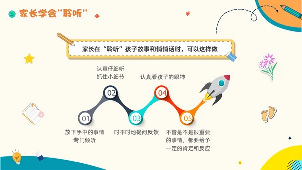 彩色卡通贴纸一年级家长会简约形状书本文具学生老师边框实拍期末期末家长会