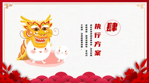 正月十五闹元宵通用PPT模板