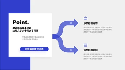 关系页-蓝色商务风3项总分递进关系图示
