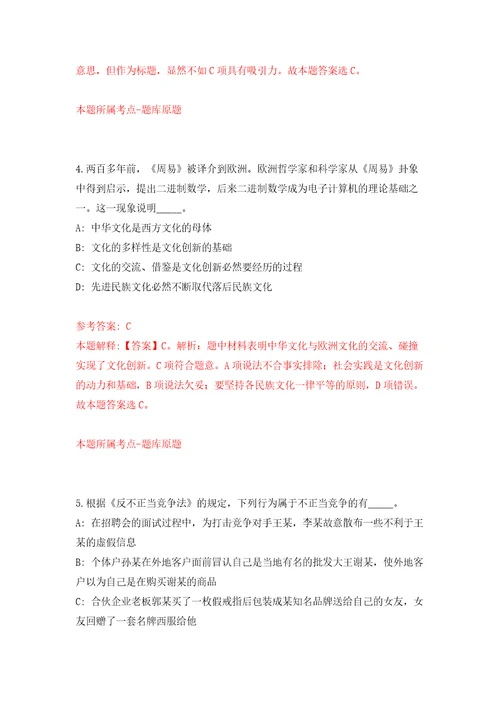 2022年甘肃省烟草专卖局应届生招考聘用105人含答案模拟考试练习卷第7套