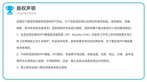 商务风简约团队目标团队管理企业培训通用PPT模板