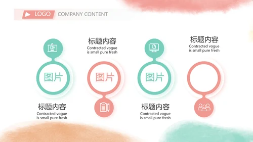 莫兰迪用奋斗展现青春风采动态PPT