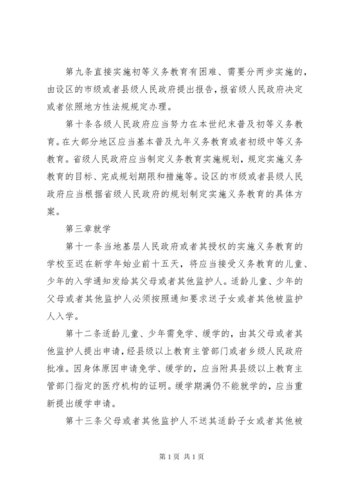 中华人民共和国渔业法实施细则.docx