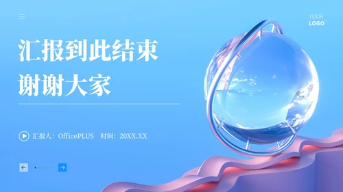 蓝色简约风情境感知中的智能计算