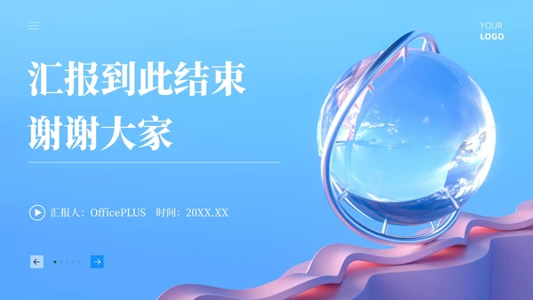 蓝色简约风情境感知中的智能计算