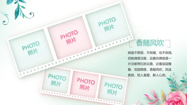 寻觅春天春季旅游动态PPT模板