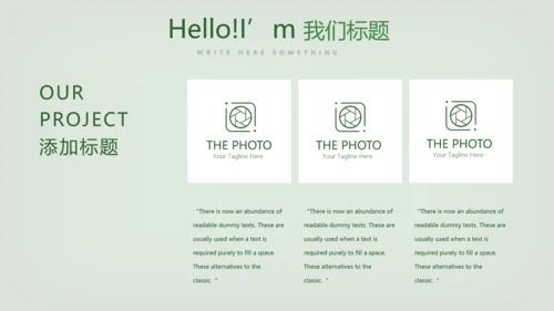 台球桌球俱乐部动态PPT模板