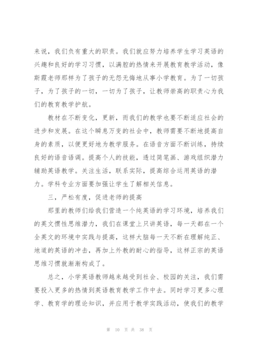教育培训教师心得10篇.docx