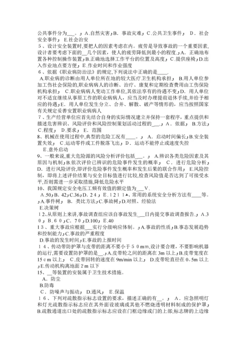 天津安全工程师安全生产：砌筑的注意事项考试题.docx