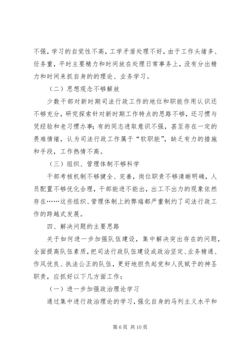 基层司法行政队伍建设调研报告.docx