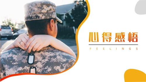 送战友读书分享会通用PPT模板
