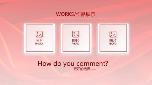 红色签约仪式启动大会战略合作策划PPT模板