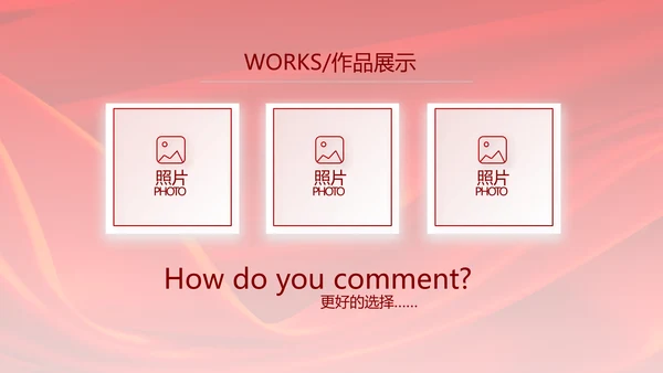 红色签约仪式启动大会战略合作策划PPT模板
