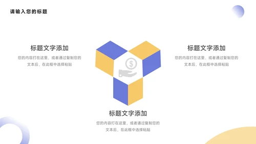 黄紫插画干净图文简约学习汇报PPT模板