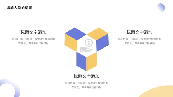 黄紫插画干净图文简约学习汇报PPT模板