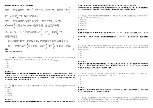 江西2021年04月江西省医疗器械检测中心江西省药物研究所招聘8人3套合集带答案详解考试版