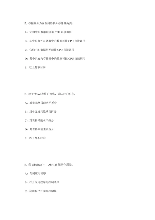 2023年上半年陕西省银行招聘考试管理学基础知识组织模拟试题.docx