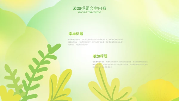 立秋金秋丰收季节秋天二十四节气立秋PPT模板