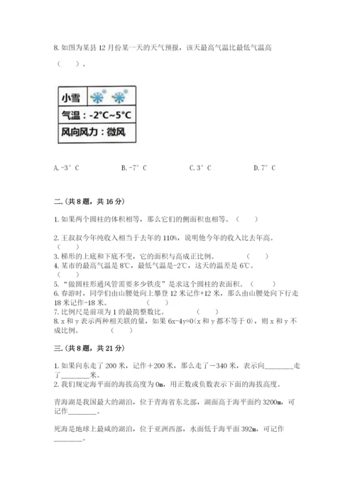 济南市外国语学校小升初数学试卷及答案（真题汇编）.docx