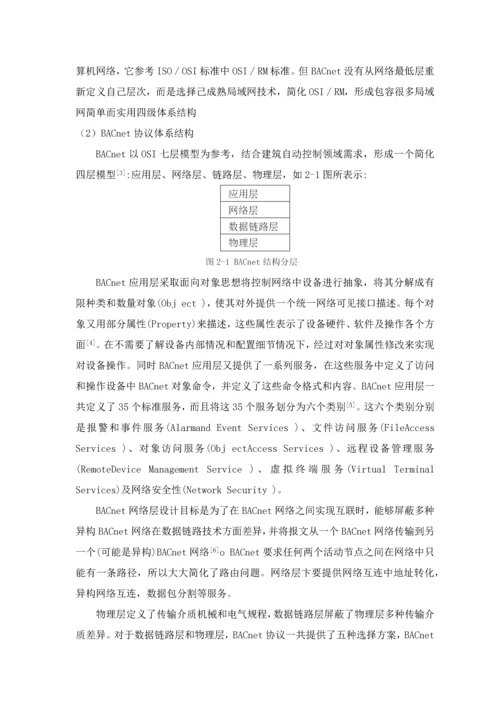 智能小区安防系统毕业设计方案.docx