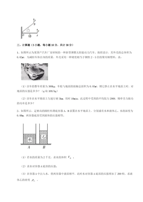强化训练福建厦门市湖滨中学物理八年级下册期末考试单元测评B卷（附答案详解）.docx