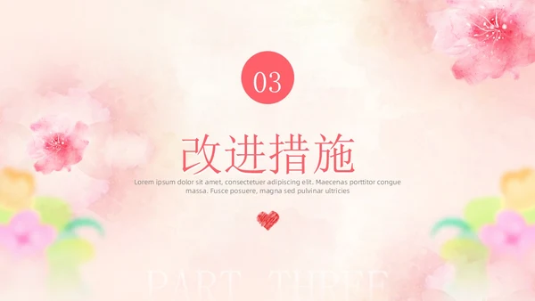 粉色小清新简约卡通插画风护士年终总结工作汇报PPT模板