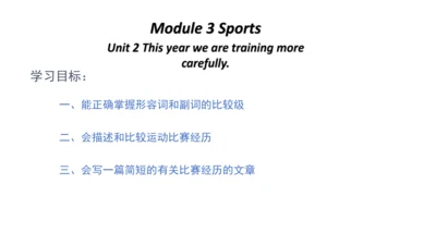 Unit 2 Reading and vocabulary-教学课件