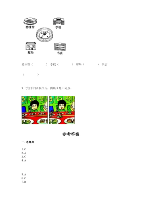 教科版小学科学二年级下册 期末测试卷精品【实用】.docx