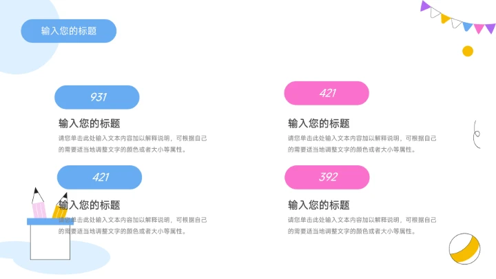 蓝色儿童卡通绘画教学通用课件PPT模板