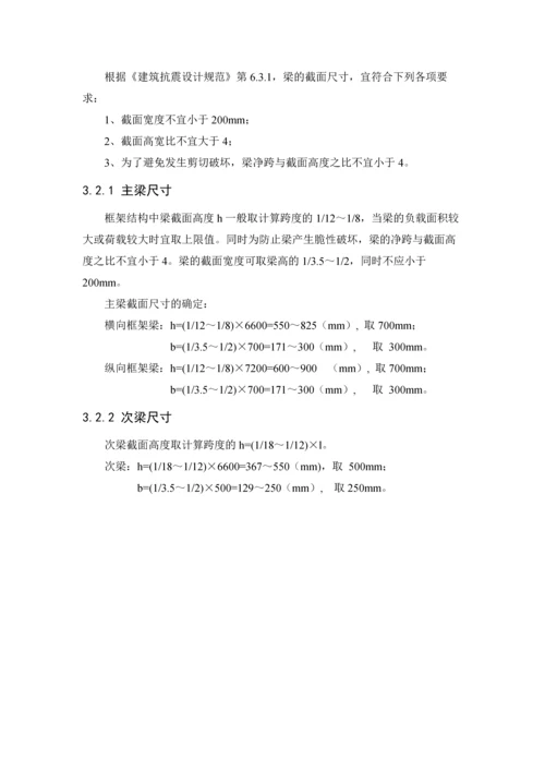 华北水利水电大学土木工程毕业设计图书馆计算书.docx