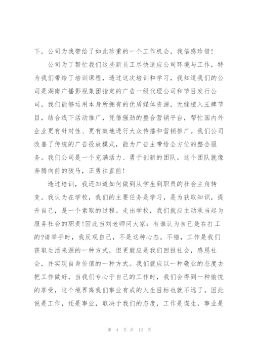 销售感恩培训心得体会范文5篇.docx